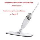 Швабра Xiaomi с распылителем Deerma Spray Mop TB500, белая,  одна тряпка в комплекте