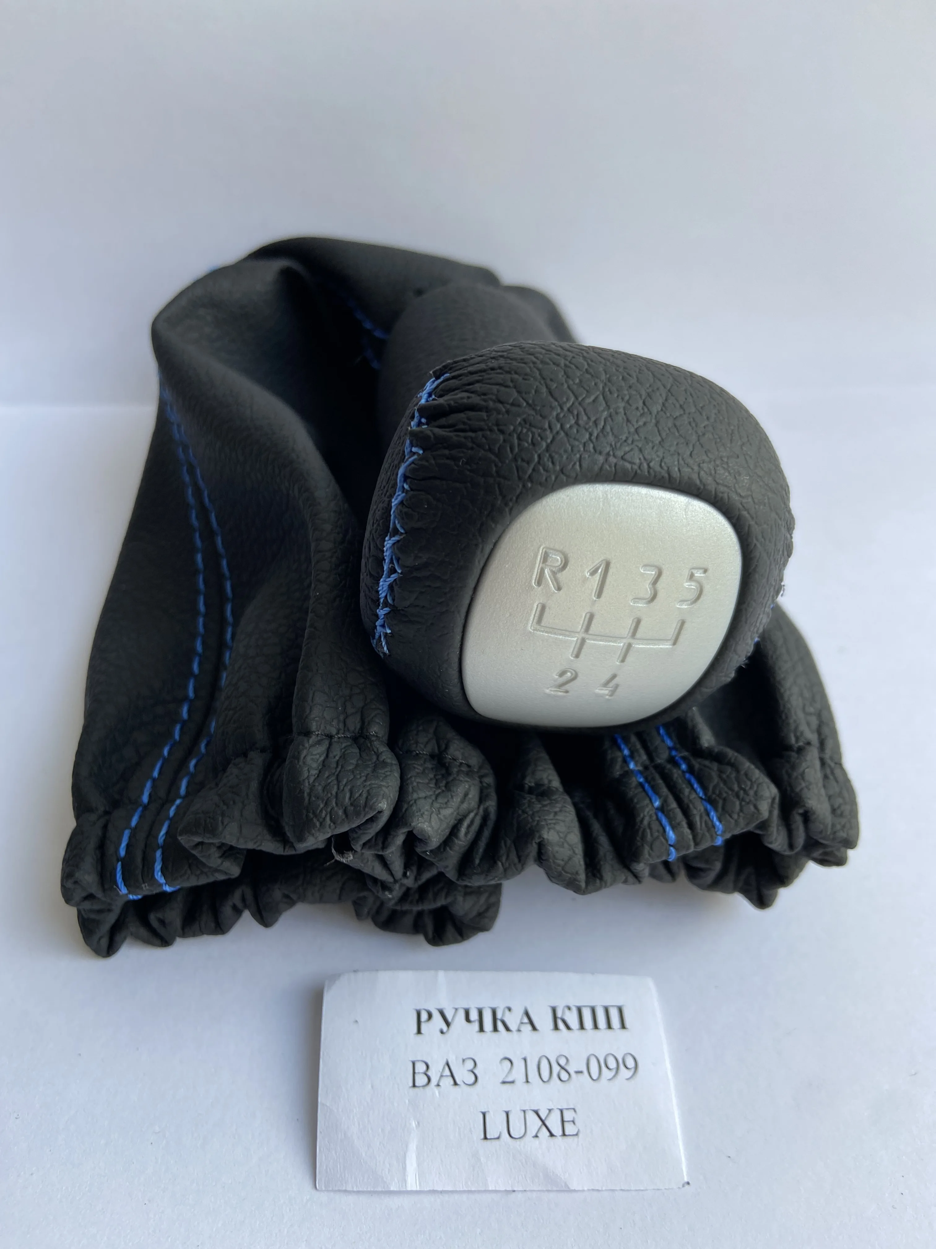 Ручка Кпп Ваз 2108 Старого Образца Купить