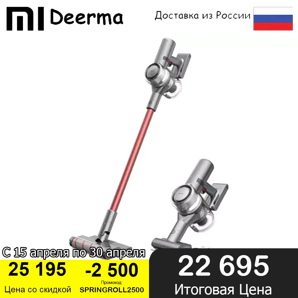 Dreame V11 ручной беспроводной пылесос OLED дисплей Портативный 25 кПа все в одном