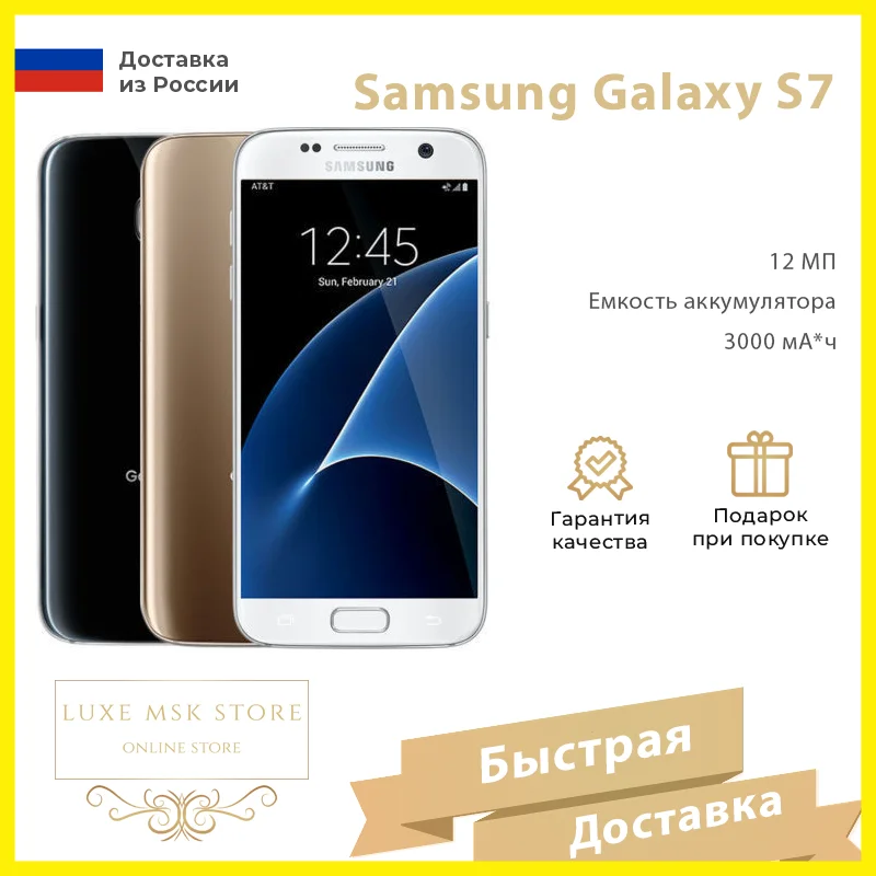 Мобильный телефон Samsung Galaxy S7 32Gb 5.1&quot 3000 mAh 12+5 Мп Google Play оригинал смартфон - купить