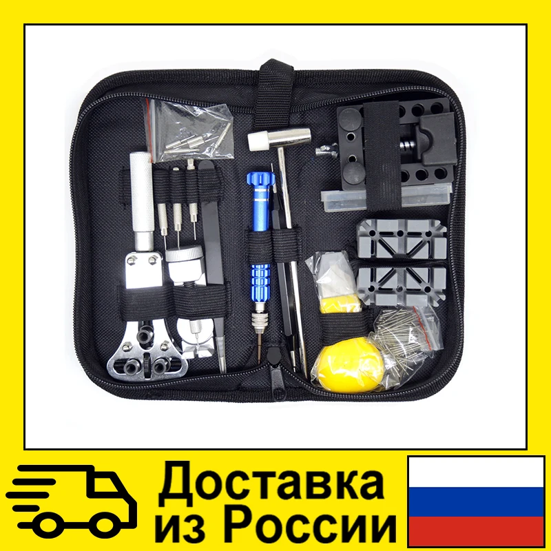 Набор инструментов для ремонта часов KS-870112 | Наручные часы