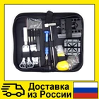Набор инструментов для ремонта часов KS-870112