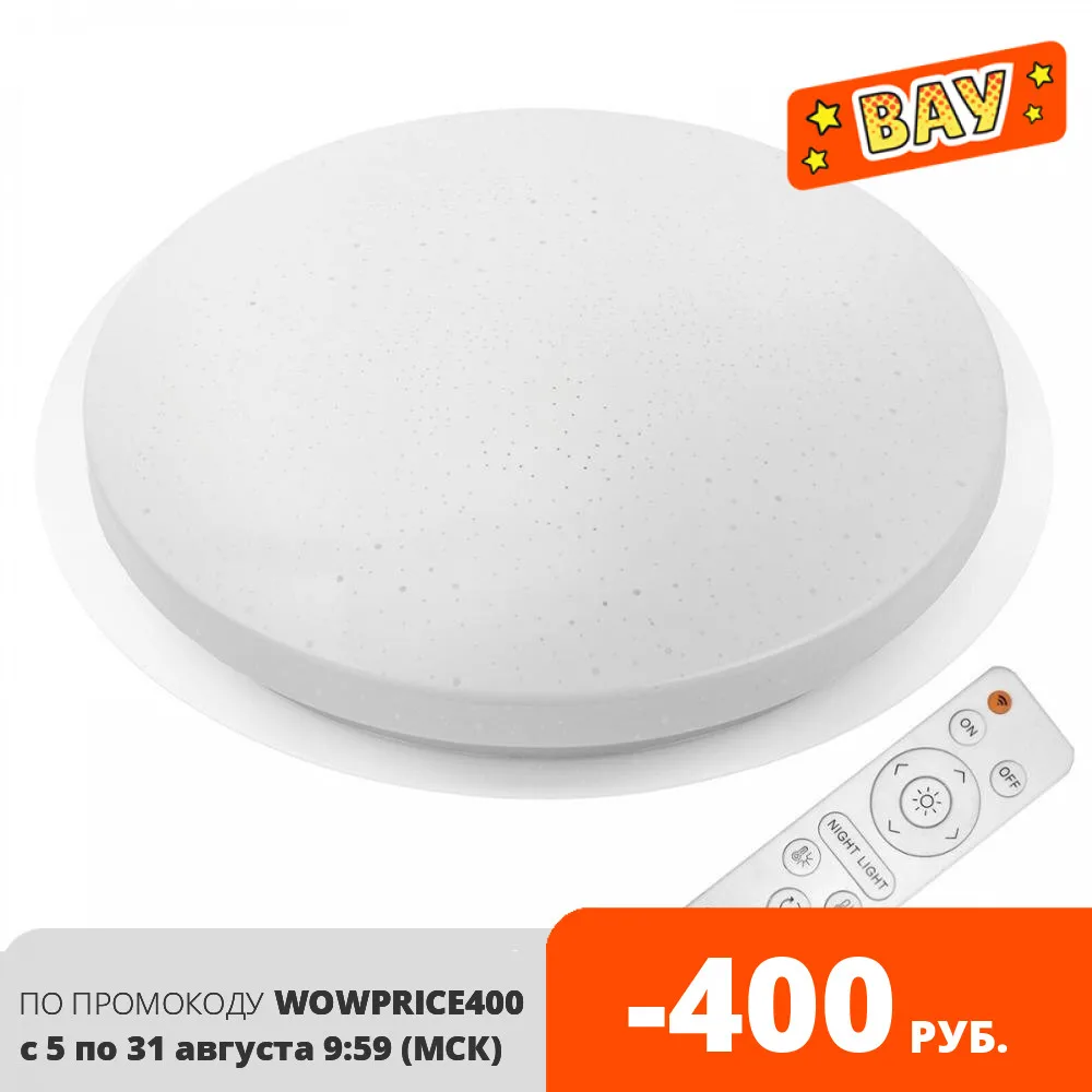 Светодиодный потолочный светильник 48Вт диаметр 38 см люстра с пультом Smart Saturn до 20