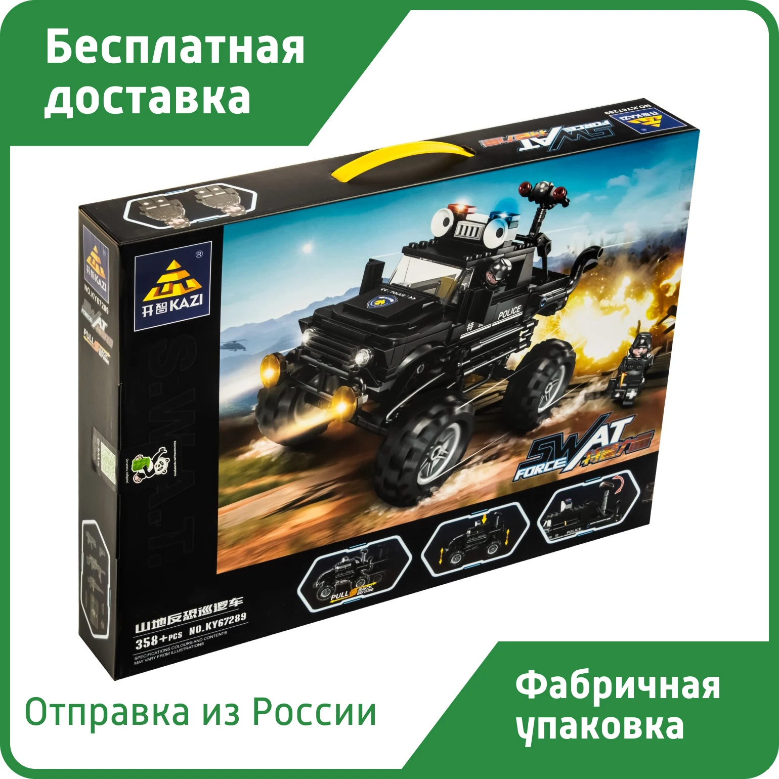 Конструктор Kazi 67289 SWAT: Монстр-трак из 358 кубиков Лего серии City | Игрушки и хобби