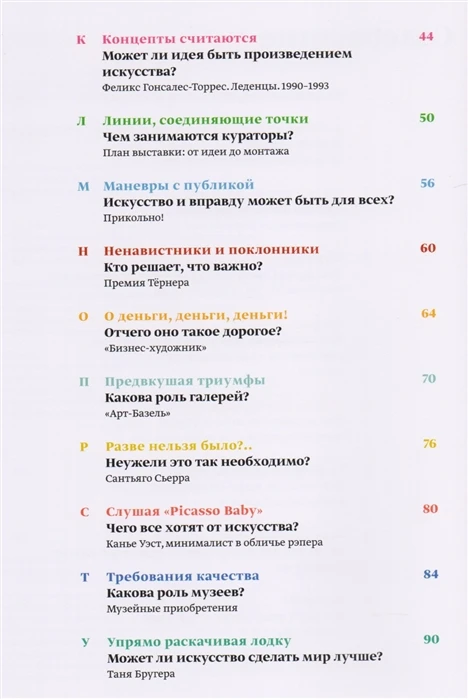 Book who is afraid of modern art? ISBN 9785911034160 | Канцтовары для офиса и дома