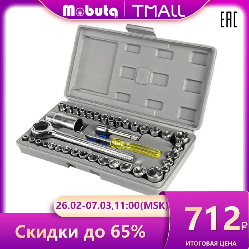 MOBUTA 40 шт. набор ручных инструментов для ремонта мотоциклов, инструменты для ремонта удлинитель, шестигранные головки, ручка с трещоткой,отвертка,гаечный ключ - изображение