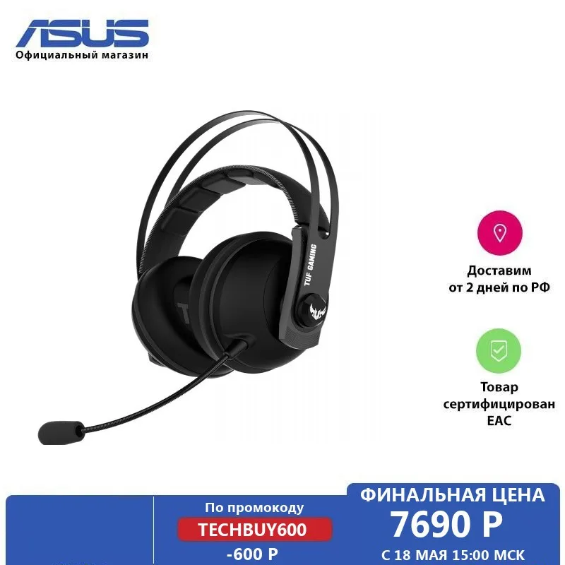 Игровая гарнитура ASUS TUF Gaming H7 Wireless|Наушники и гарнитуры| |