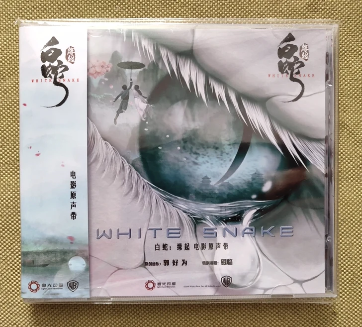 

China Cartoon Movie White Snake Original Soundtrack Music 24 Songs 1 CD Box Set Singer Charlie Zhou Shen
