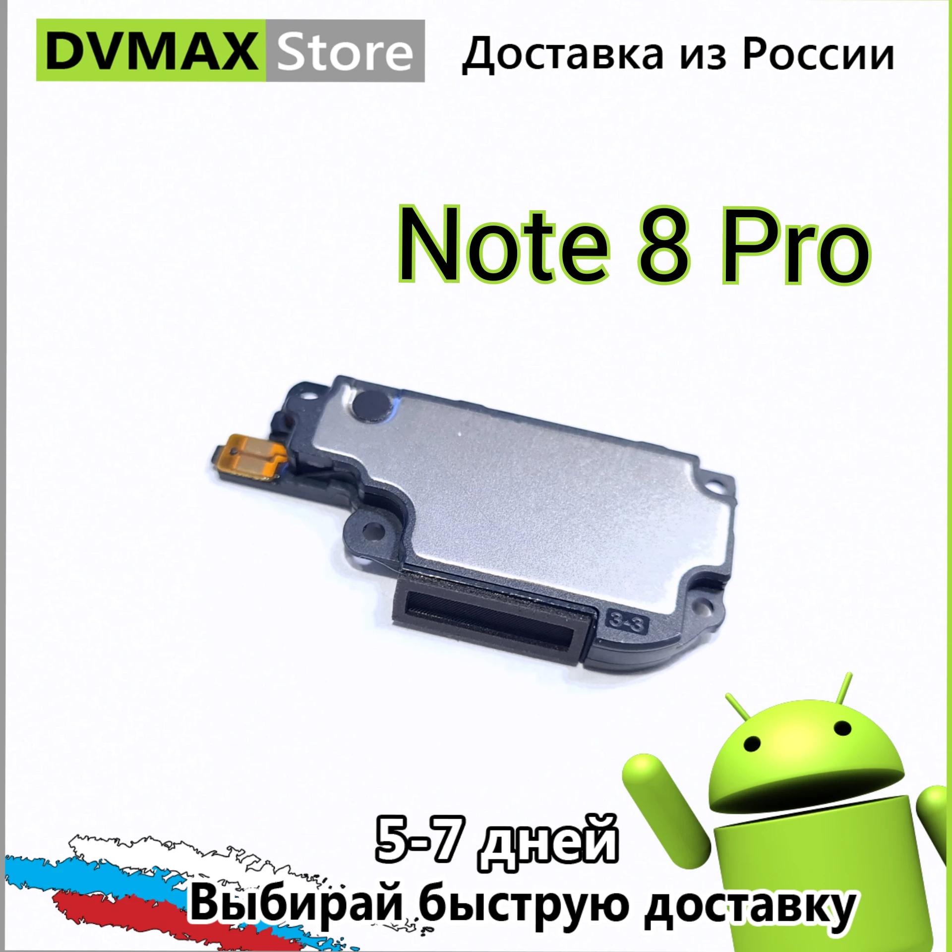 Музыкальный динамик для Xiaomi Redmi 4 4X 5A 5 plus 7 8 8A Note 9 9a 9C PRO 8T mi 4c 4s 9T poco X3 10 10T lite