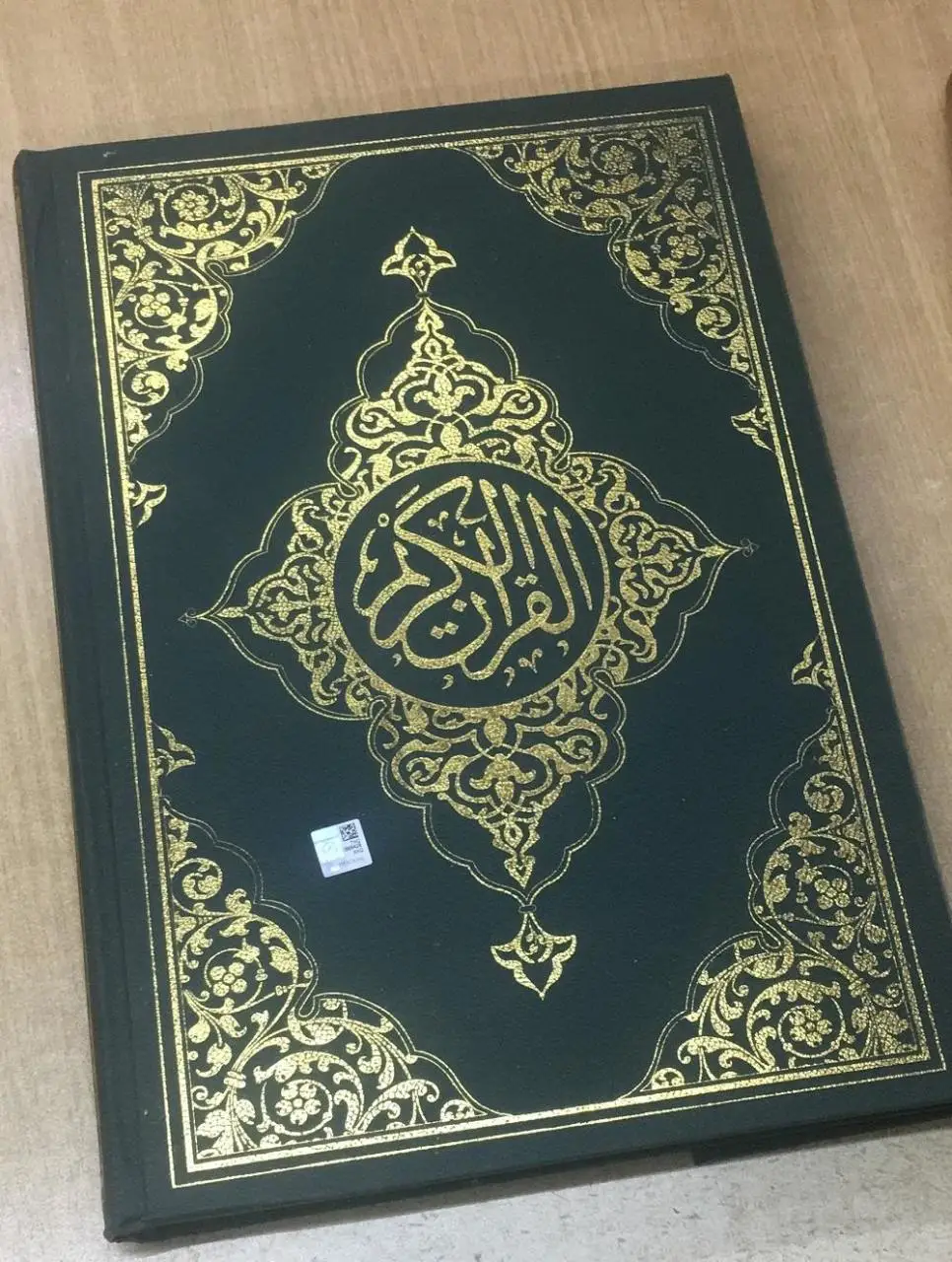 GREAT GIFT The Holy Quran, 28x40 cm. Mosque Kebir Size, The Largest Size Tahajjud Quran,   FREE SHİPPİNG
