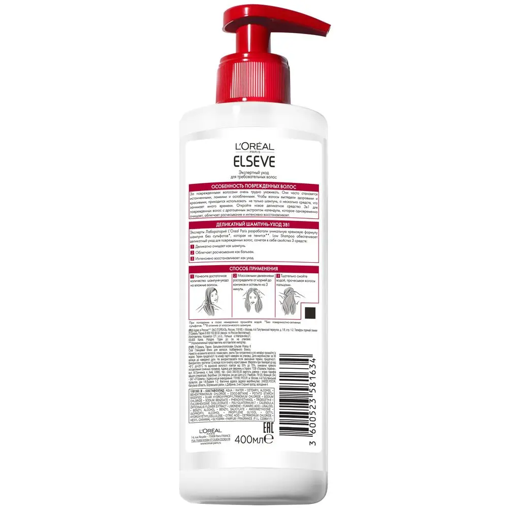 L’Oreal Paris Шампунь уход 3в1 для волос &quotElseve Low shampoo Полное восстановление 5&quot