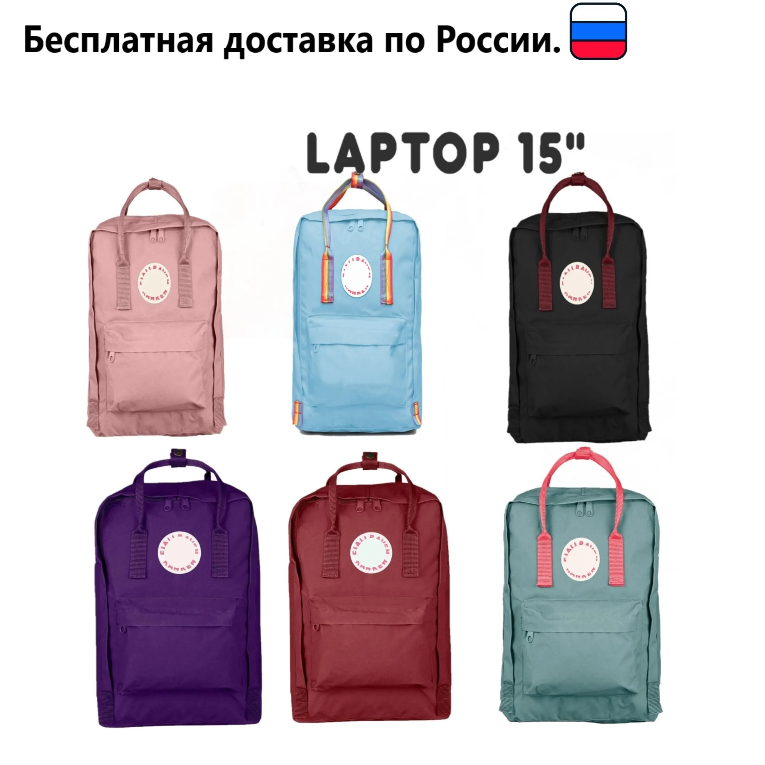 Kankenlying laptop 15 &quotbackpack | Багаж и сумки