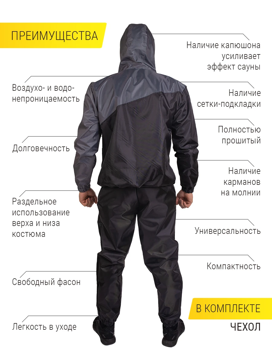 Костюм-Cауна SPR Hydro (L) |
