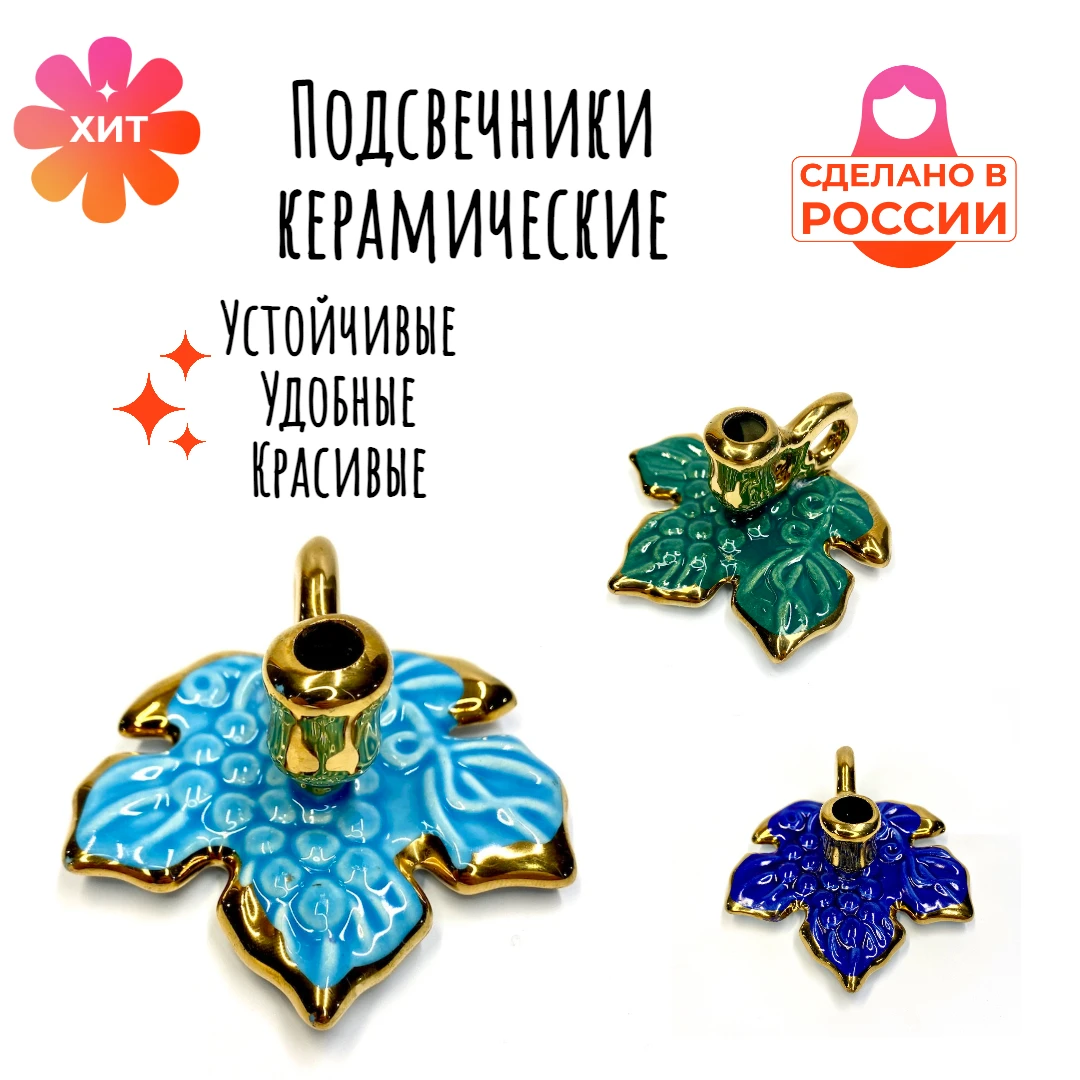 Подсвечник керамический для свечей | Дом и сад | АлиЭкспресс