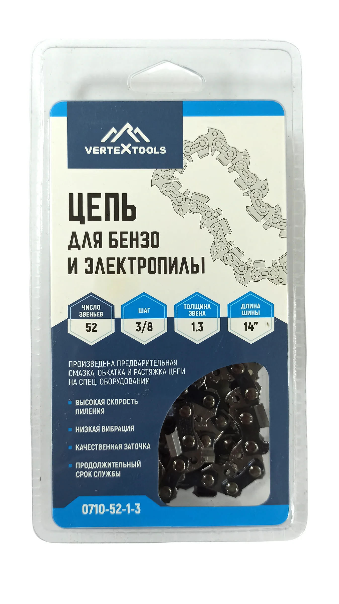 Цепь для электрической пилы и бензопилы Vertextools 14 дюймов | Инструменты