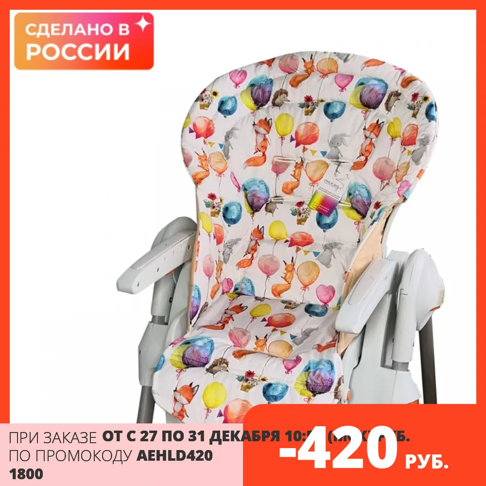 Водостойкий чехол для Chicco Magic "Зверята на шариках" непромокаемый сменный