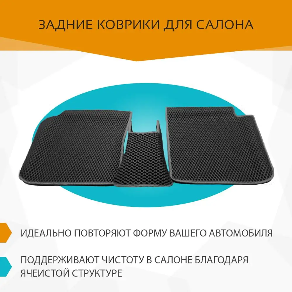 Автоковрики EVA на Мицубиси Лансер 9 седан IX 2000 - 2013 комплект из 4х ковриков и