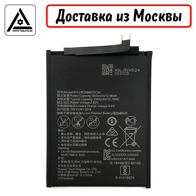 Аккумулятор батарея HB356687ECW для Huawei Nova 2 Plus 2i 2s 3i 4e P30 Lite Mate 10 Honor 9i 20S 7X 20 G10 | Мобильные