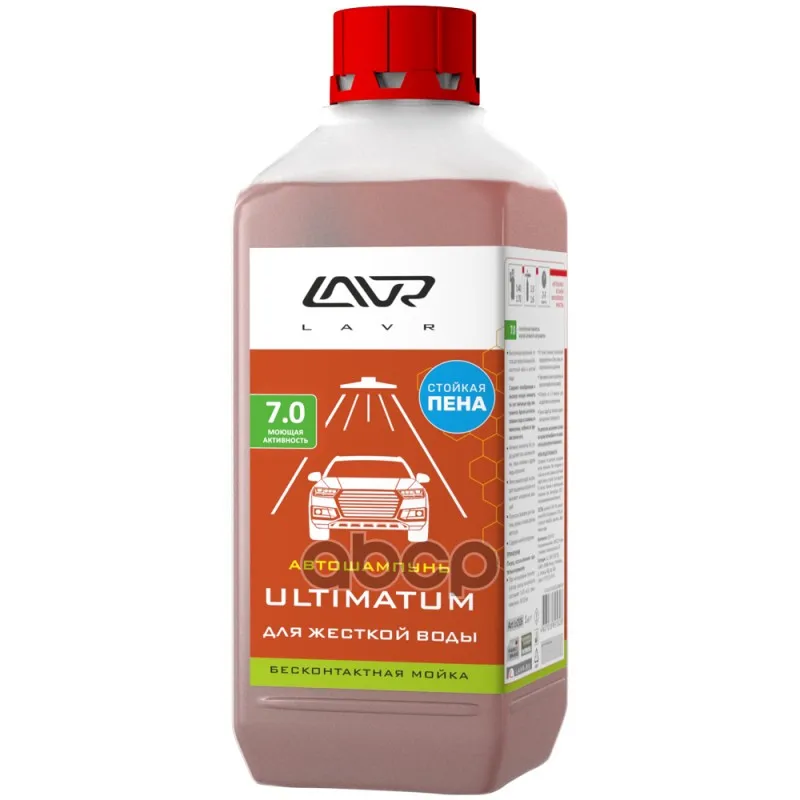 Автошампунь Для Бесконтактной Мойки Ultimatum Жесткой Воды Lavr арт. LN2326 |