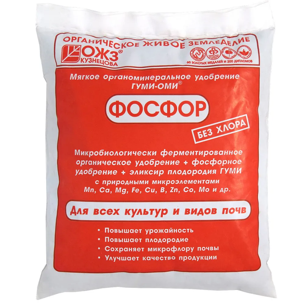 Гуми-Оми-Фосфор 