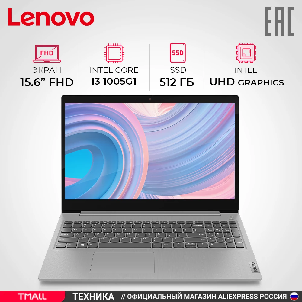 Ноутбук Lenovo IP 3 15IIL05/ 15 6&quot IPS AG 250N/ CORE_I3-1005G1_1.2G_2C_MB/ 8GB (4+4 впайка)/ Без HDD/ 512 GB/ noDVD (81WE007FRK)
