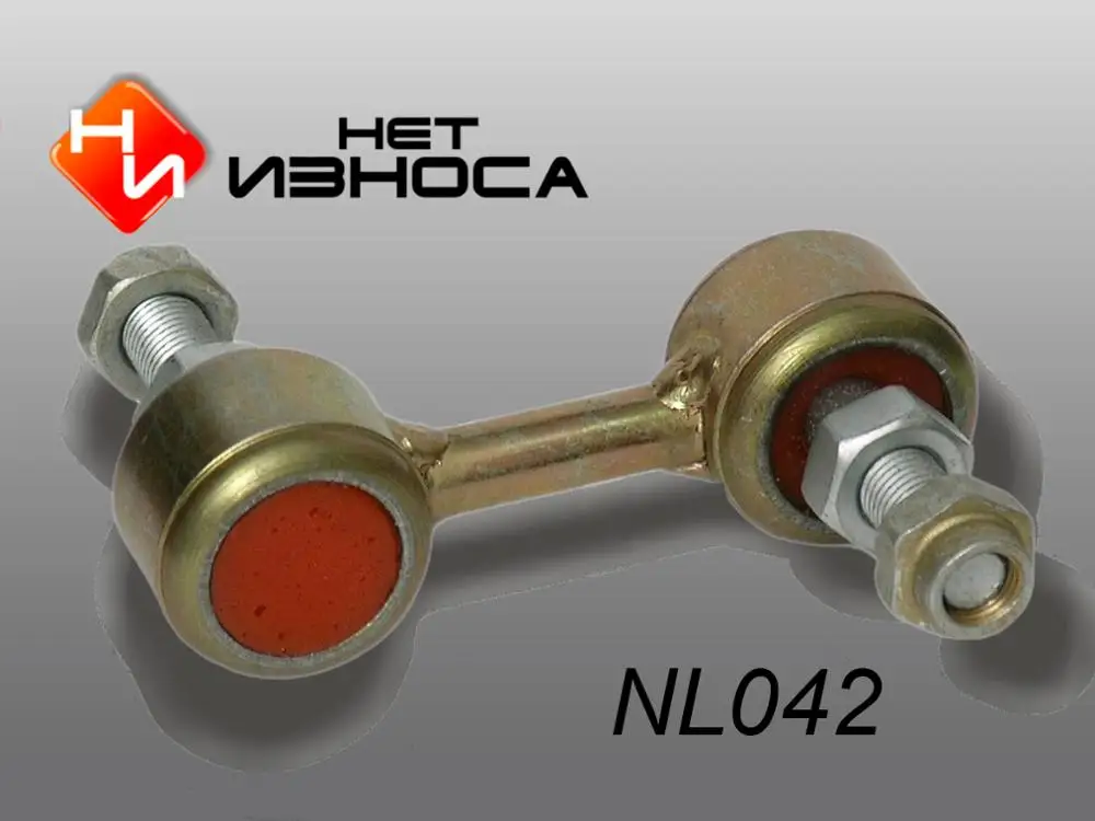 Линк стабилизатора усиленный №42 DEBONAIR DIAMANTE GALANT LEGNUM MINICAB TOWN BOX SIGMA FORESTER Цена за 2шт |