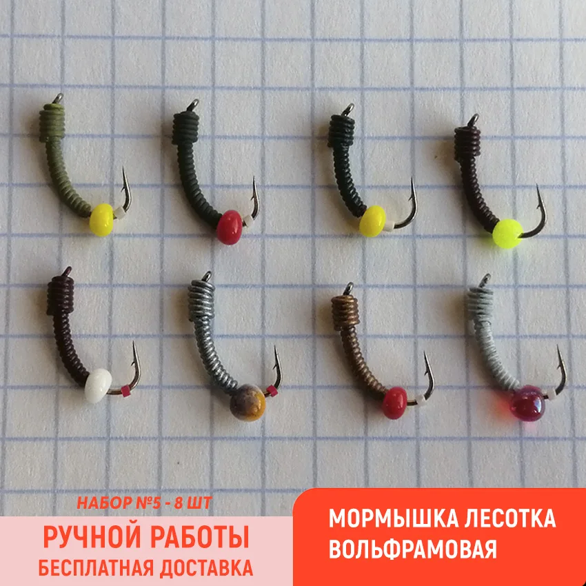 Мормышки Ручной Работы Для Зимней Рыбалки Купить