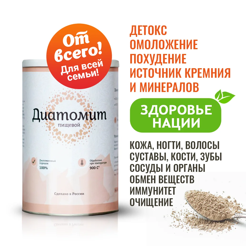 Минерал детокс. Great plains bentonite detox. Детокс протокол. Estel professional минеральный шампунь для волос otium thalasso detox, 250 мл. Минеральный детокс.
