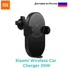 Автомобильное беспроводное зарядное устройство Xiaomi Wireless Car Charger 10W 20W