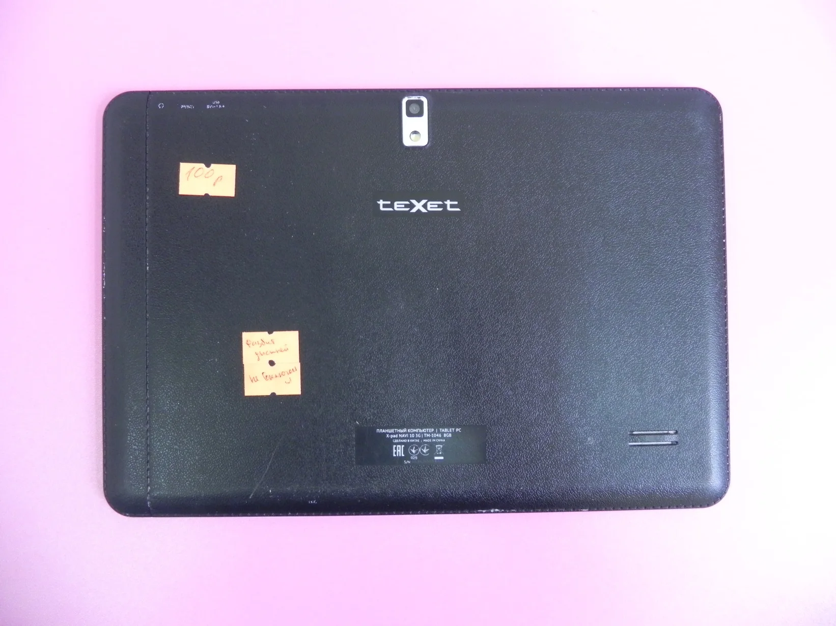 Планшет Texet X-pad NAVI 10 3G TM-1046 8GB (неисправный) | Компьютеры и офис