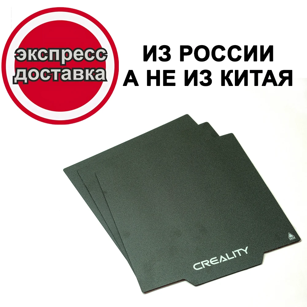 Самоклеящаяся Пленка Наклейки Магнитное Покрытие Стекло Ультрабаза для 3D