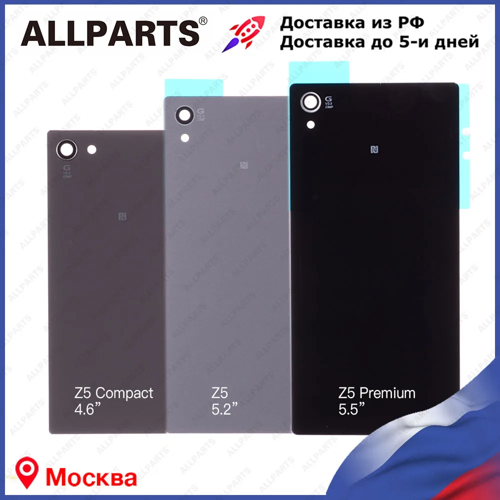 Задняя крышка аккумуляторного отсека для SONY Xperia Z5 Compact Premium задняя mini Plus |