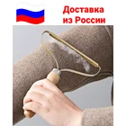 Скребок для удаления катышков, ворсинок и шерсти животных с мебели, бритва многоразовая двусторонняя для удаления ворса животных