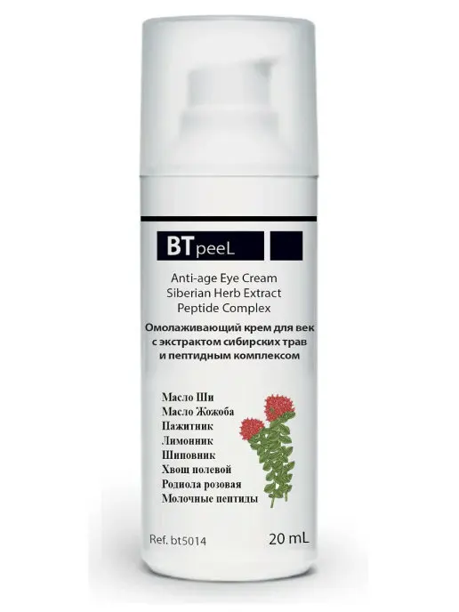 Омолаживающий крем для век с экстрактом сибирских трав BTpeel 20 мл |
