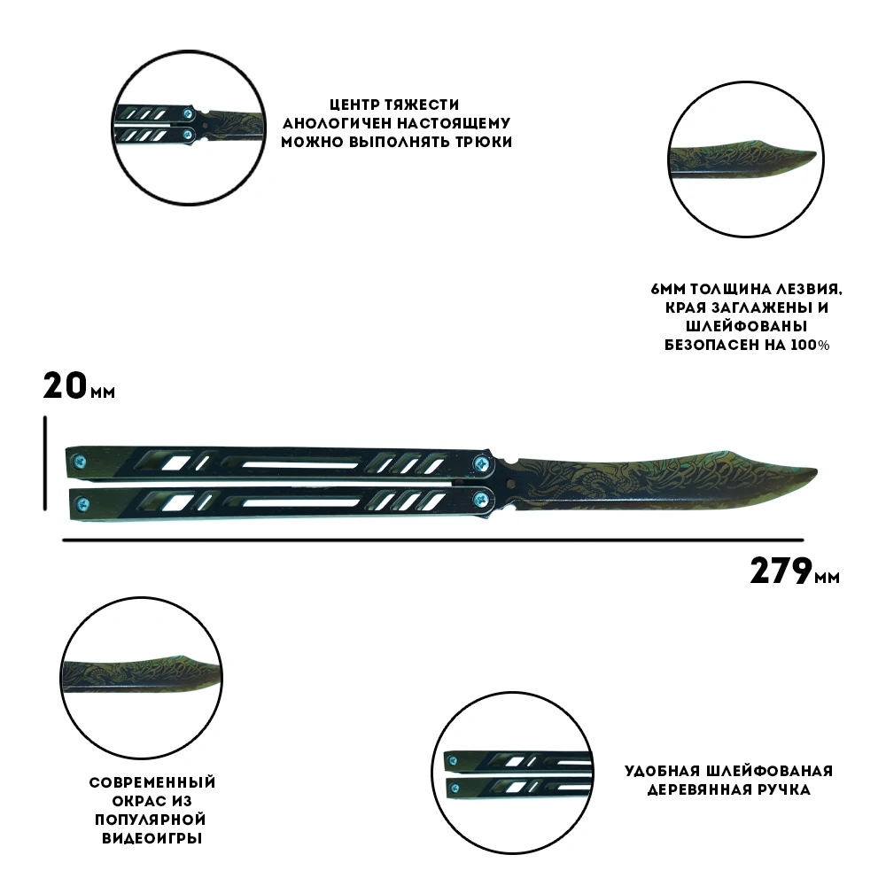 Деревянный нож бабочка Legacy Standoff | Нож Стандофф Бабочка Стендофф (деревянная