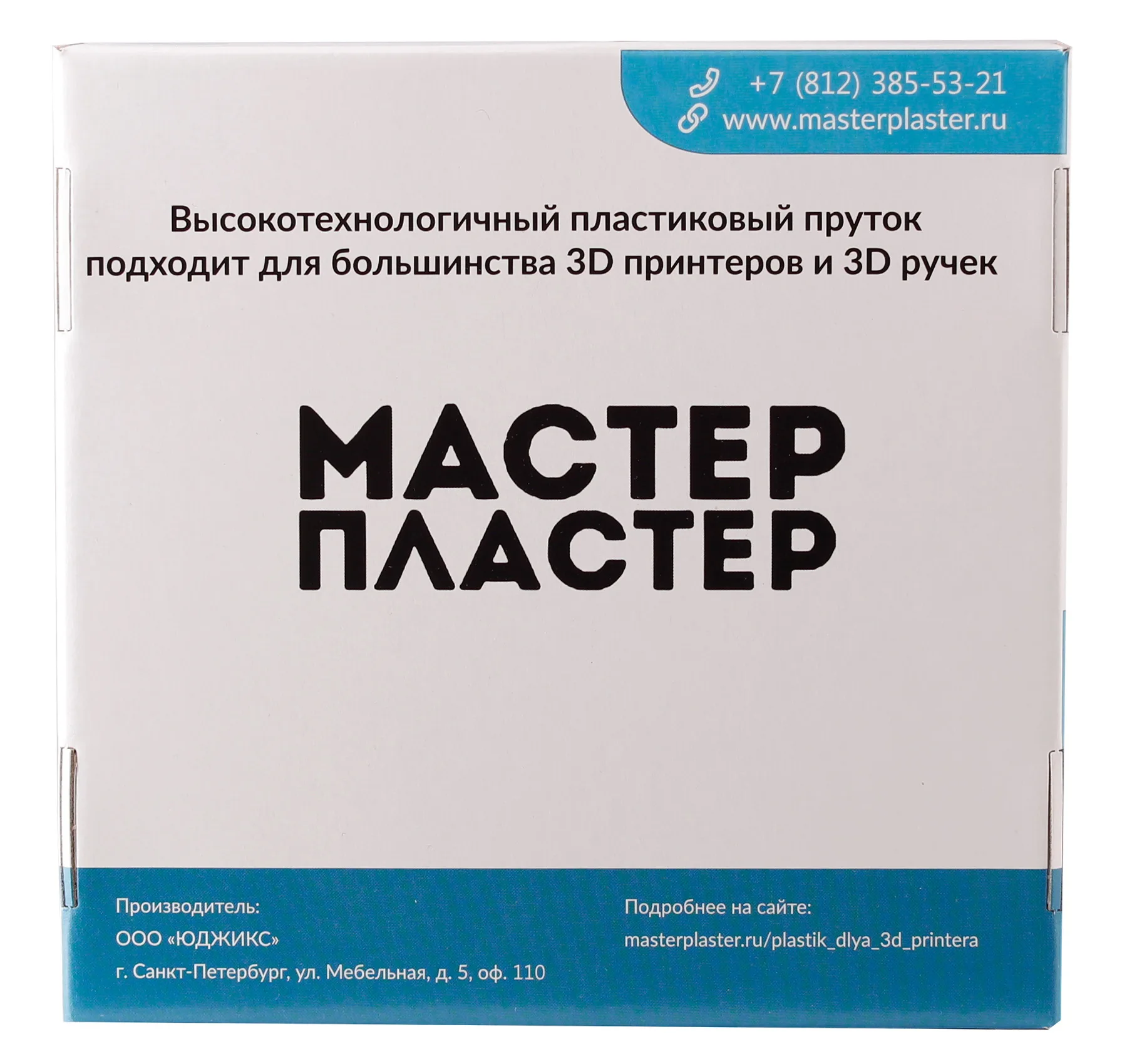 Пластик цветной нить для 3D принтера Мастер Пластер ABS 1 75 мм катушка кг 14 цветов