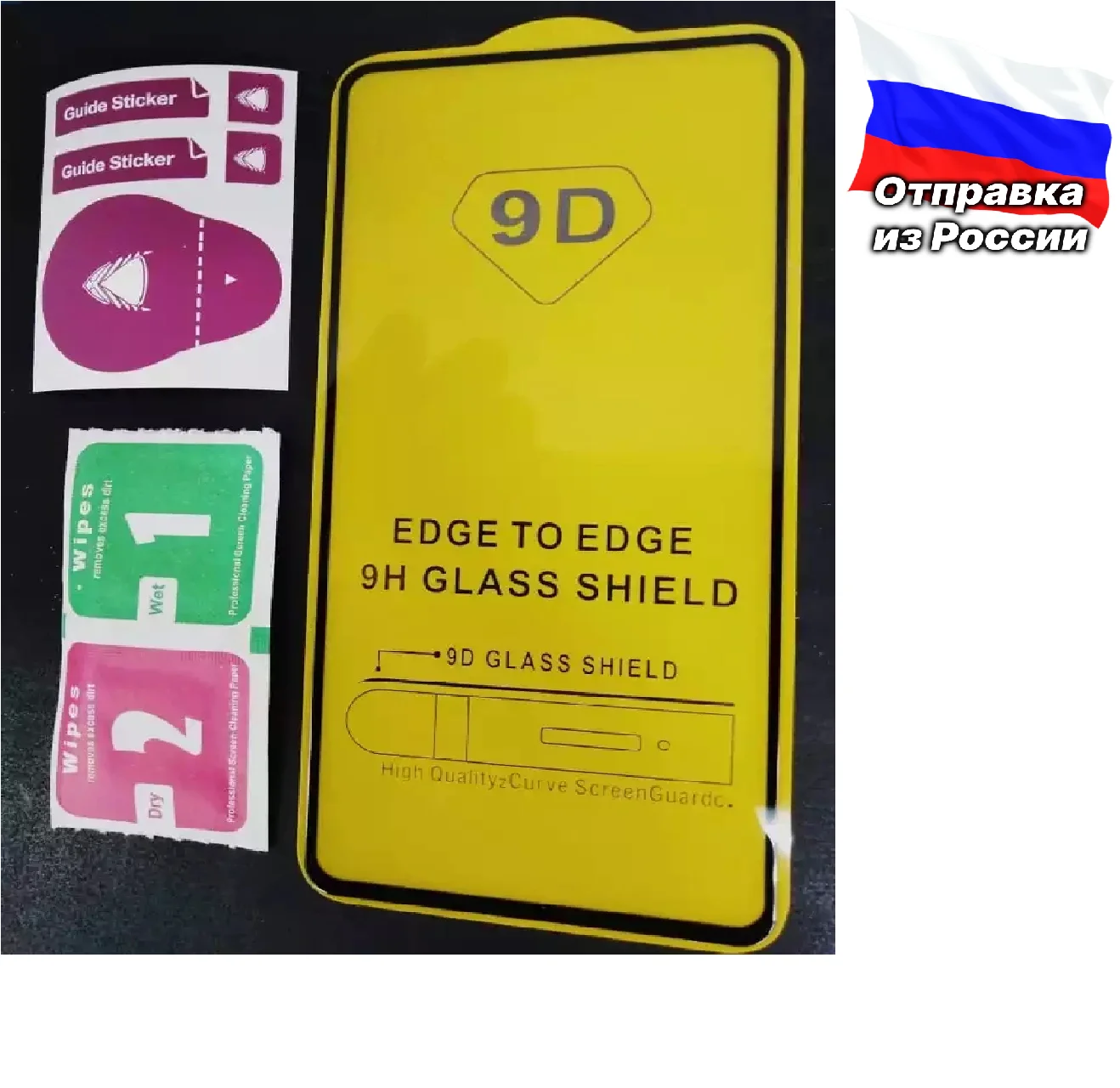 Защитное стекло Samsung S10e HD 3D 5D 9D 9H ударопрочное Олеофобное армированное покрытие для всех клеев