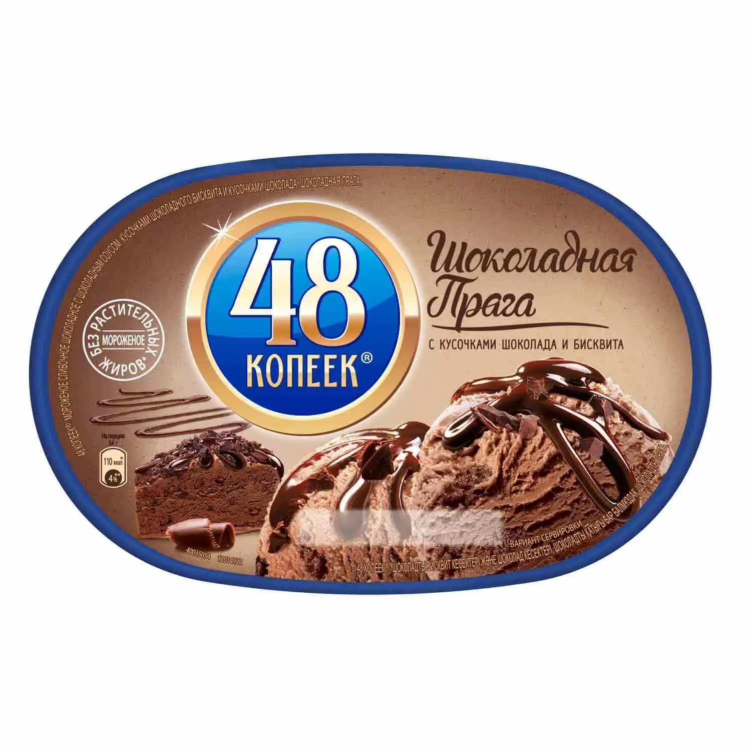 Мороженое 48 Копеек шоколадная Прага с кусочками шоколада и бисквита 460 г |