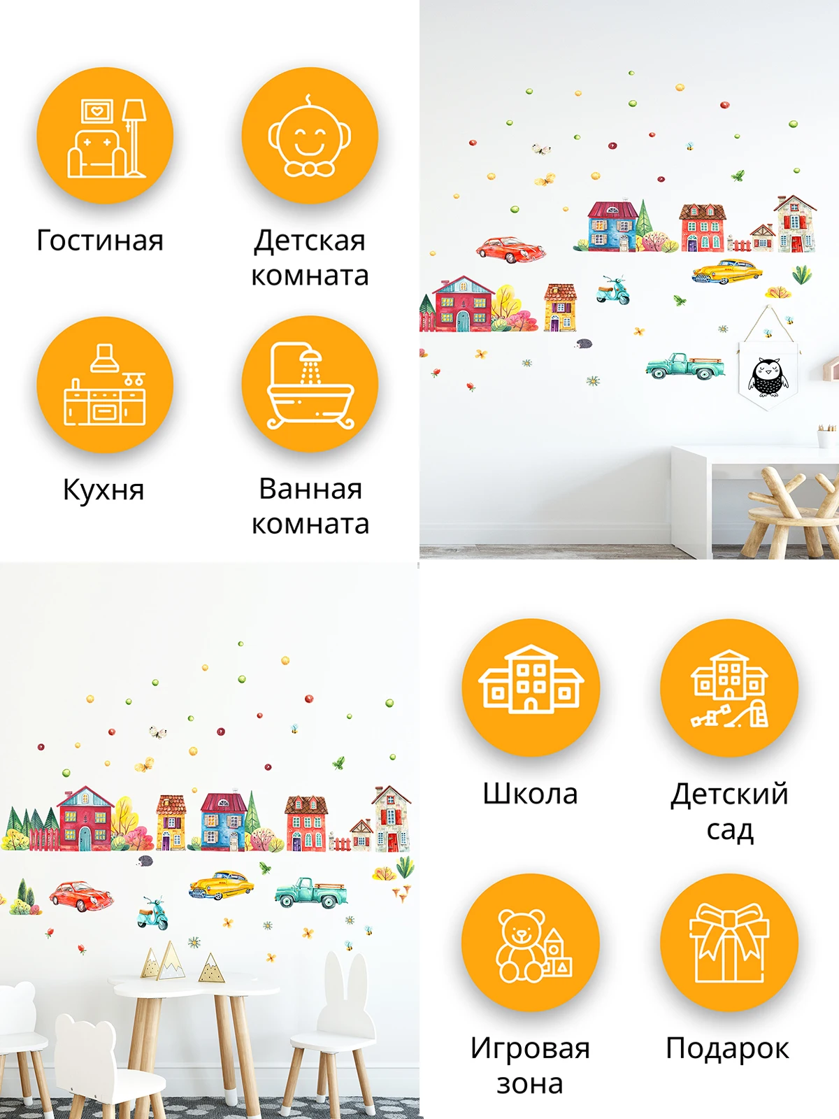 Интерьерные наклейки VEROL &quotМашинки&quot на стену пленка самоклеящаяся для