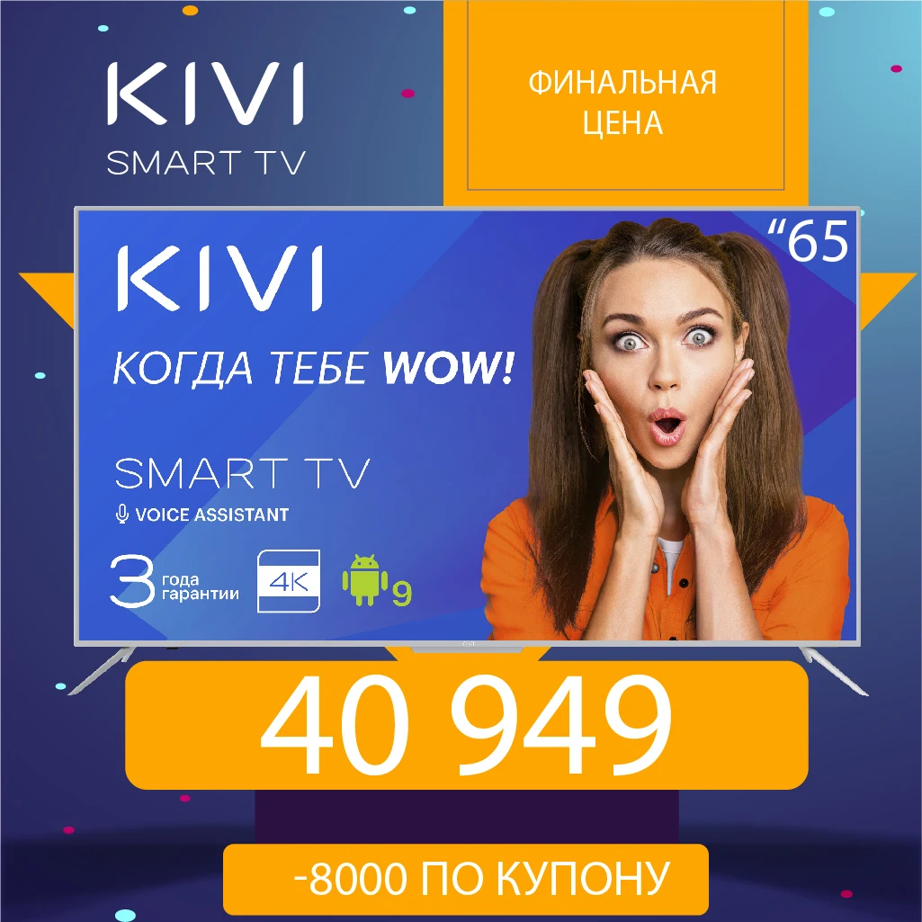 Телевизор 65&quot KIVI 65U700GR Smart TV UHD 4K Android 9 HDR Голосовой ввод|Телевизоры| |
