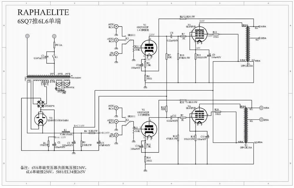 Raphaelite DSK6L 6L6 ламповый усилитель DIY Набор HIFI EXQUIS односторонний разобранный ламповый усилитель