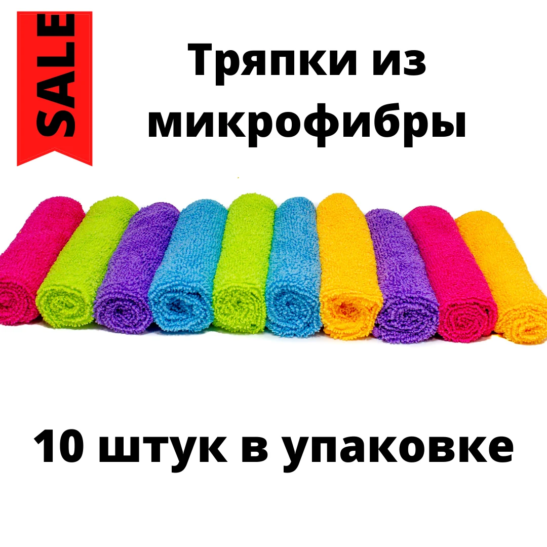 Ткань Микрофибра Впитывающая Купить