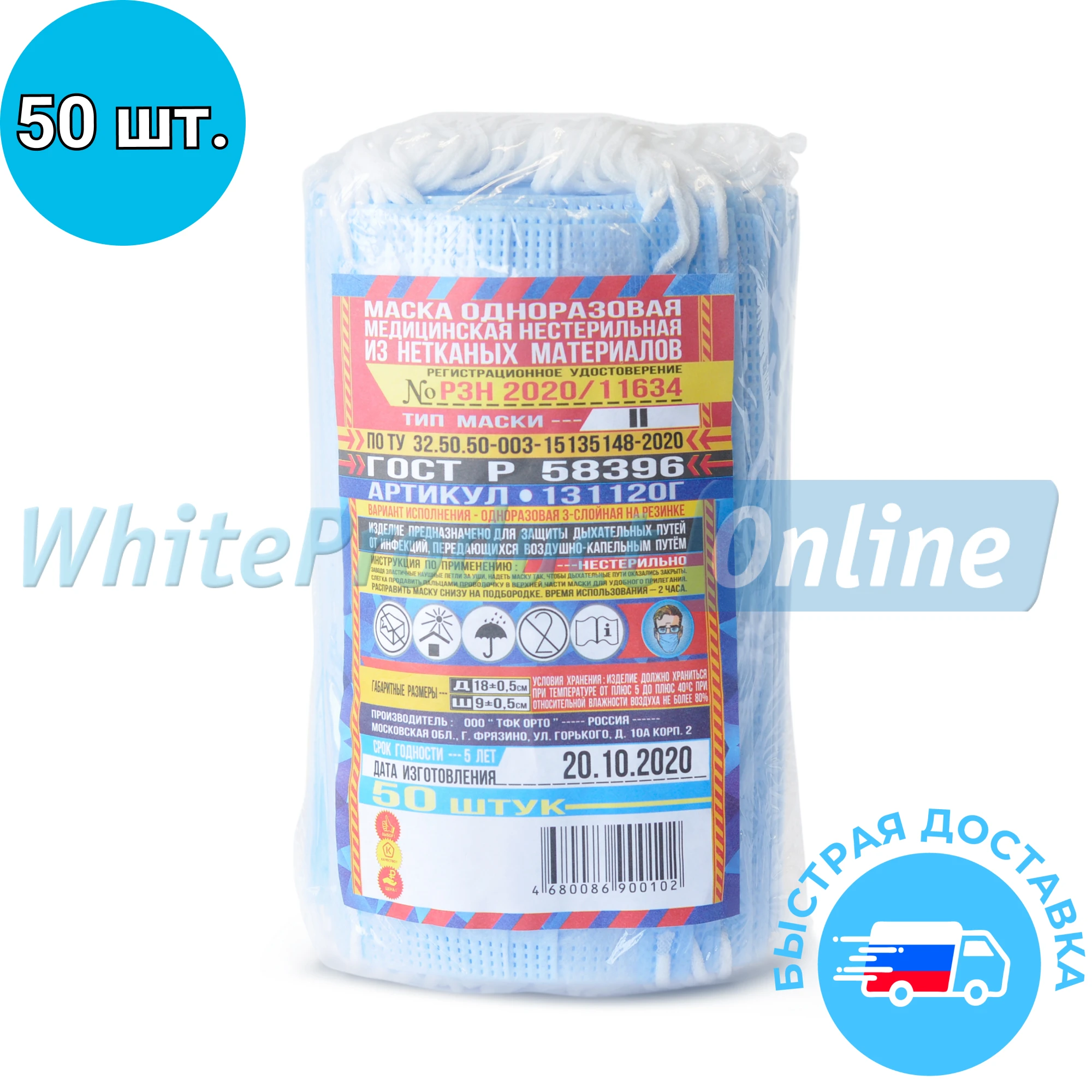 Mask medical blue 50 PCs. Promotional Personal Protective 50Pcs/Box Breathable 3 ply Non-woven Medical Dental Disposable Black Face With Earloop