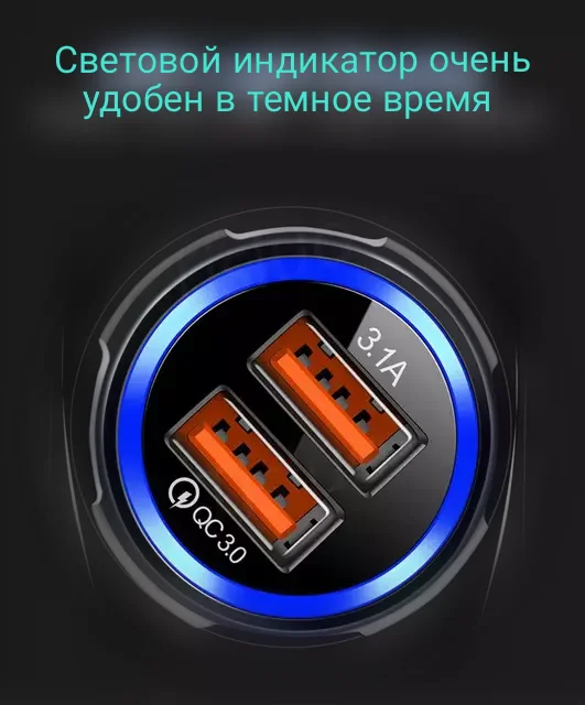 Авто зарядное в прикуриватель Быстрое Qualcomm QC 3.0 32W 2 USB порта мощная 3.1 Android iPhone Samsung