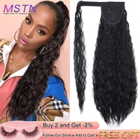 mstn synthetic long curly wavy ponytail ombre wrap around clip in hair extension heat resistant pony tail hairpiece for women