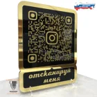 QR-код для Instagram. Для бизнеса, частного мастера, студии красоты