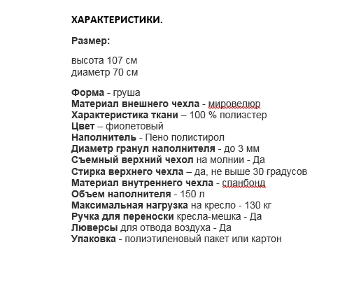 Кресло мешок пуф ленивый диван татами для гостиной детской Лима Delicatex