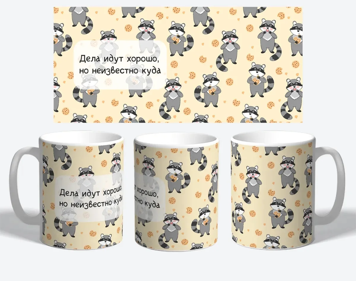 Керамическая Кружка - 