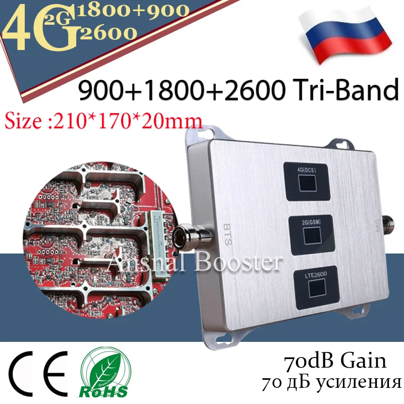 Трехдиапазонный усилитель сотовой связи 900/1800/2600 МГц GSM репитер 2G 3G 4G сетевой