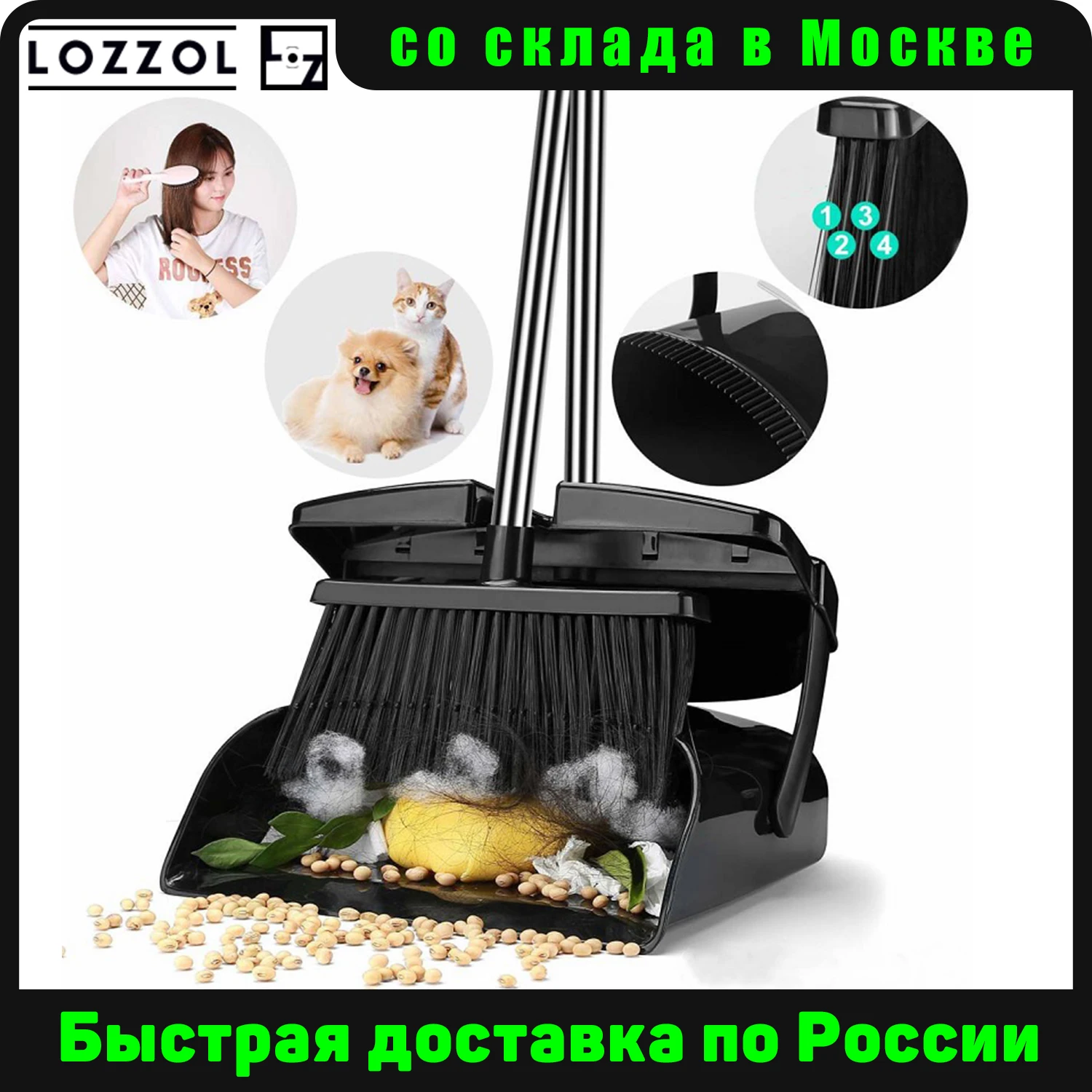 Ветрозащитный совок с метлой. Премиум. lozzol BK 121 и CH закрывающейся крышкой. Удобное
